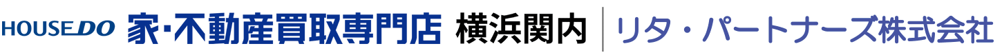 ハウスドゥ 家・不動産買取専門店 横浜関内｜リタ・パートナーズ株式会社